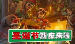 第五人格圣诞节最新爆料,第五人格全新爆料揭秘神秘节日活动